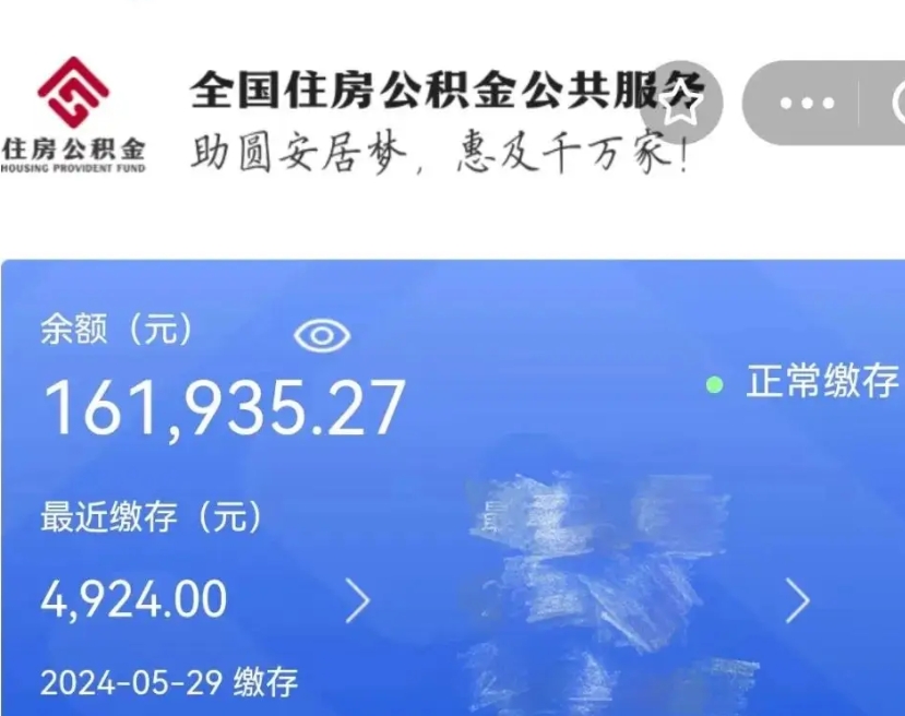 泽州自己辞职提公积金怎么提（自己辞职怎么提取公积金）